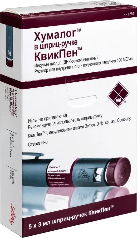 Упаковка Хумалог КвикПен, 100 ЕД/мл, 5 шприц-ручек по 3 мл